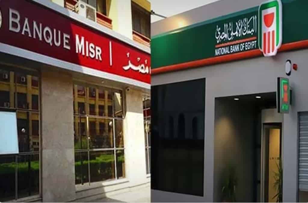 NBE, Banque Misr offer new 1-year CDs
